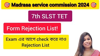 Madrasa Service Commission 2024। 7th SLST TET Form Rejection List। WBMSC TET Exam। [upl. by Tien]