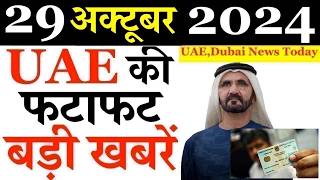 Latest UAE News of 29 October 2024 on Dubai Police Alert Sharjah Bus Start 28 OctoberTodayBulletin [upl. by Ruel]