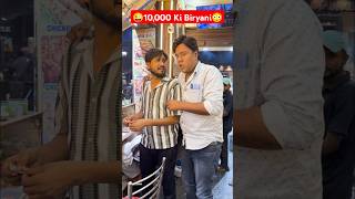 10000 Ki Biryani 😳😜 shorts funny trending comedyshorts viralvideo atpatanation lol foryou [upl. by Drazze]