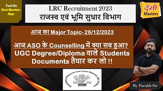 Counselling Update of ASO  Document Verification  LRC Recruitment 2023 By Farukh Sir [upl. by Ahtiekahs844]