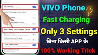 Vivo Mobile Ko Fast Charge Kaise Karen  Vivo Fast Charging Setting Vivo Ko Fast Charge Kaise Karen [upl. by Nelo]