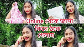 Online থেকে জামা কিনে এমন ভাবে ঠকবো ভাবতে পারিনি  online shopping   banglavlog [upl. by Isaiah563]