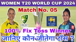 WT20 World Cup 2024  AustraliaW vs Sri LankaW toss कौन जीतेगा  5th Match  today toss prediction [upl. by Neneek]