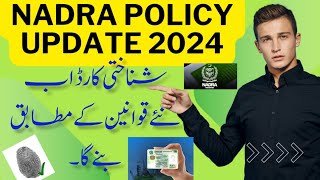 Nadra Identity Card Latest Rules 2024  What are the new rules for Nadra Card processing [upl. by Gareth]