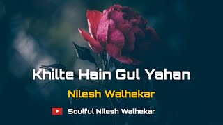 Khilte hain gul yahan  Kishor Kumar  Nilesh Walhekar  SD Burman  Sharmilee [upl. by Katleen]