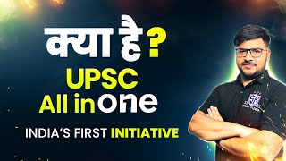 UPSC ALL IN ONE I CAPF I CSE I CDS I NDA I CISF AC LDCE I GEOLOGIST I EPFO I [upl. by Goodkin861]