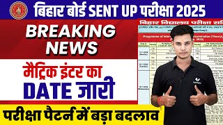 Bihar Board 10th 12th Sent Up Exam असली रुटीन जारी  क्या होगा बड़ा बदलाव   BREAKING NEWS [upl. by Yessak]