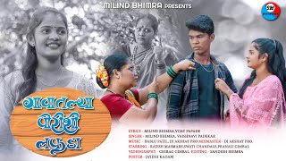 New Marathi Gavthi Halgi Sambal Vs Trending Dialogues Mix song Gavthi Halgi Trance  Black beatz [upl. by Yeknarf577]