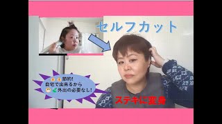 自宅でセルフカット女性のショートヘア バリカン使用 haircut at home with clipper [upl. by Tirreg]