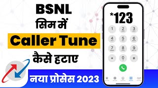 Bsnl Caller Tune Kaise Hataye  How To Deactivate Bsnl Caller Tune [upl. by Greyson431]