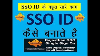 SSO ID कैसे बनाते है  SSO ID kaise banaye  Rajasthan SSO ID kaise banaye New SSO ID Create [upl. by Ydnim]