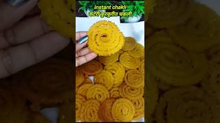 chakli recipe  maida chakli  kateri kurkurit chakali  maida and mung dal chakli recipe 😋😋 [upl. by Eruza]