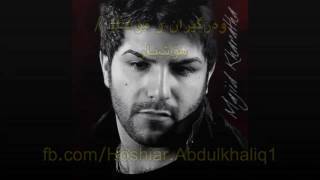 Majid kharatha  To avaz shodi kurdish subtitle [upl. by Winikka468]