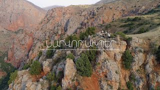 Sevak Amroyan  Sarvor Akhper  Սարվոր ախպեր [upl. by Arrol]