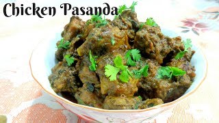 Chicken Pasanda Recipe  Chicken Pasanda Recipe in Hindi [upl. by Aramoj963]