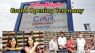 Anantapur CMR Shopping Mall Grand Opening ceremony celebrity shoping bestmall [upl. by Leticia]