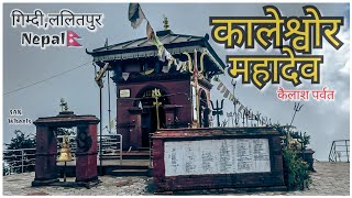 KALESHWAR MAHADEV Temple  South Lalitpur [upl. by Heim230]