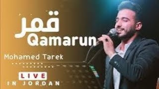 Qamarun sidnan nabi new lyrics [upl. by Furnary]