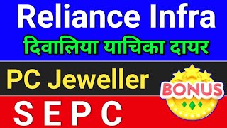 reliance infra share latest news  pc jewellers latest news  sepc share latest news [upl. by Viccora565]