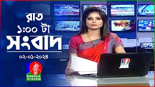 রাত ১টার বাংলাভিশন সংবাদ  Bangla News  02 January 2024  100 AM  Banglavision News [upl. by Teryn700]