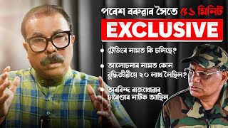 PARESH BARUAH EXCLUSIVE Trading Scam Axomiyagiri Assam Politics Peace Talks  Atanu Bhuyan [upl. by Seiden]