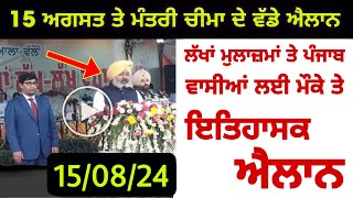 punjab 6th pay commission latest news  6 pay Commission punjab pay commission report today part 88 [upl. by Sclar]