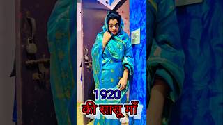 19202024saasbahu viralvideo comedy youtube saasbahujodi ytshortcomedy 😝🤪😜😛🤣😂 [upl. by Bordy833]