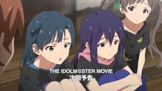 「THE IDOLMSTER MOVIE」劇場版次回予告 [upl. by Yenetruoc148]