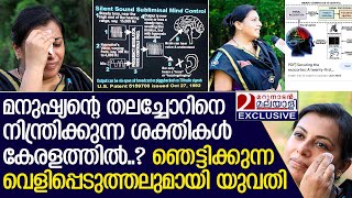 quotതലച്ചോറിനെ നിയന്ത്രിക്കുന്ന ശക്തികള്‍ എന്നെ നശിപ്പിക്കുംquot  MK Ultra Human Experiments CIA [upl. by Pliske]