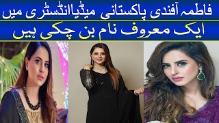 Fatima Effendi Pakistani Actress Biography amp Lifestyle I Fatima Effendi Best Drama I Pakistani Drama [upl. by Noned]