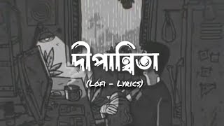 Dipannita  দীপান্বিতা SlowedReverb Lofi Remix [upl. by Len]