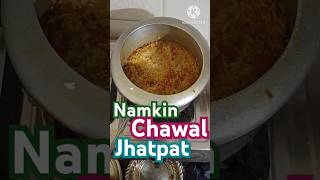 Namkeen rice recipe नमकीन चावल बनाने की विधि namkeen rice recipe [upl. by Eelek307]