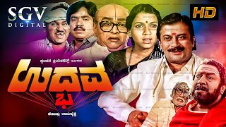 ಗೌರಿ ಗಣೇಶ  Gowri Ganesha Kannada Full HD Movie  Ananthnag Vinaya Prasad Shruthi  Comedy Film [upl. by Ade109]