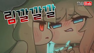 이 림개그는 솔직히 잼있었닼ㅋㅋㅋ  트릭컬 리바이브 [upl. by Diraj]