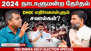 2024 Lok Sabha Elections High stakes battle for the DMK  MK Stalin  News Minute Tamil [upl. by Ecyac]