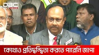 ২৬৫ থেকে মাত্র ১১ আসনে জয় পেয়েছে জাতীয় পার্টি  DBC NEWS [upl. by Kikelia114]