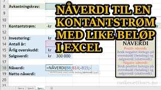 Eksempel Nåverdi til en kontantstrøm med like beløp i Excel [upl. by Auoh]