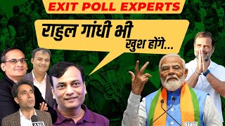 Exit Poll Experts LIVE एग्जिट पोल की विश्वसनीयता Rahul Gandhi  Axis My India C Voter  CNX BJP [upl. by Sulamith]