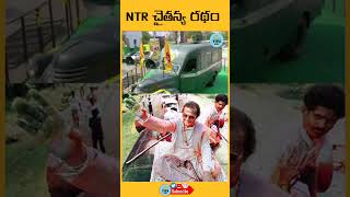 NTR Chaitanya ratham super political speech reels YouTube shorts [upl. by Nidla]