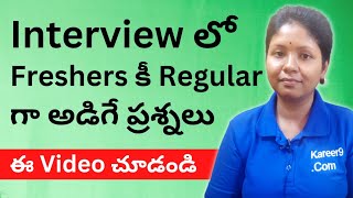 9 Commonly Asked Interview Questions for Fresher Telugu  Telugu Interview Tips  Pashams [upl. by Wane]