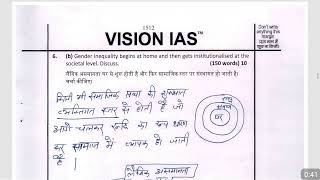 IAS RAVI KUMAR SIHAG ANSWER SHEET COPY HINDI MEDIUM [upl. by Yehudi]