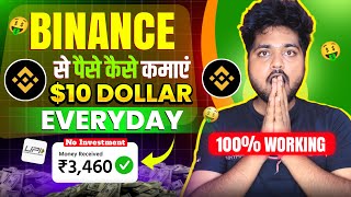 Binance Se Daily 10 Kamao 💰 No Loss Only Profit  Binance Sell amp Buy Trading Trick  Earn Money [upl. by Zetrom]