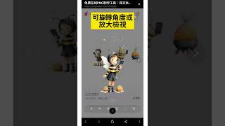 免費生成PNG圖片｜可用中文提示詞｜可商用｜PNG MAKER｜Jessica愛分享 [upl. by Tsirc839]