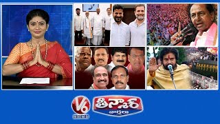 K Keshava Rao Joins Congress  KCR Confidence  6 BRS MLAs Case Pawan Kalyan On Bribe V6 Teenmaar [upl. by Nama]