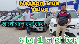 Nagaon Maruti Suzuki True value  Most Demanding Second Hand Car  Used Car In Assam [upl. by Sholley]