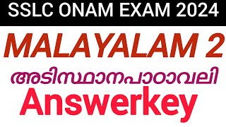 SSLC malayalam 2 onam exam answerkey 2024onam examFirst term exam answerkeysslc onamexam adisthan [upl. by Dacy344]