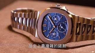 BASELWORLD 2018 百達翡麗、勞力士、帝舵──焦點品牌趨勢搶先看！ [upl. by Jehias125]