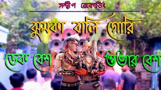 Jhumka bali gori  dek bess over bess💥  roadshow song overbass [upl. by Nahtnamas]