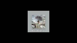 Harsh Laharis most popular song Bebe Bapusong bollywood music hindi love punjabi song [upl. by Obmar101]