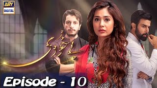 Bay Khudi Ep  10  19th January 2017  ARY Digital Drama [upl. by Kcim]